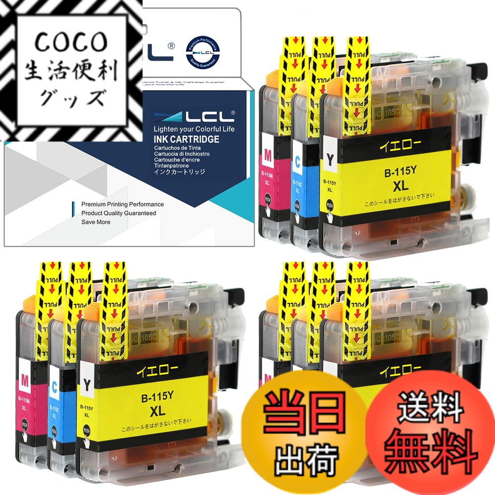 【送料無料】LCL Brother LC115 LC115C LC115