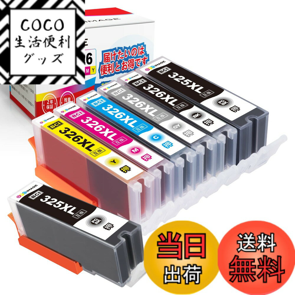 【送料無料】GPC Image BCI-325XL BCI-326XL 