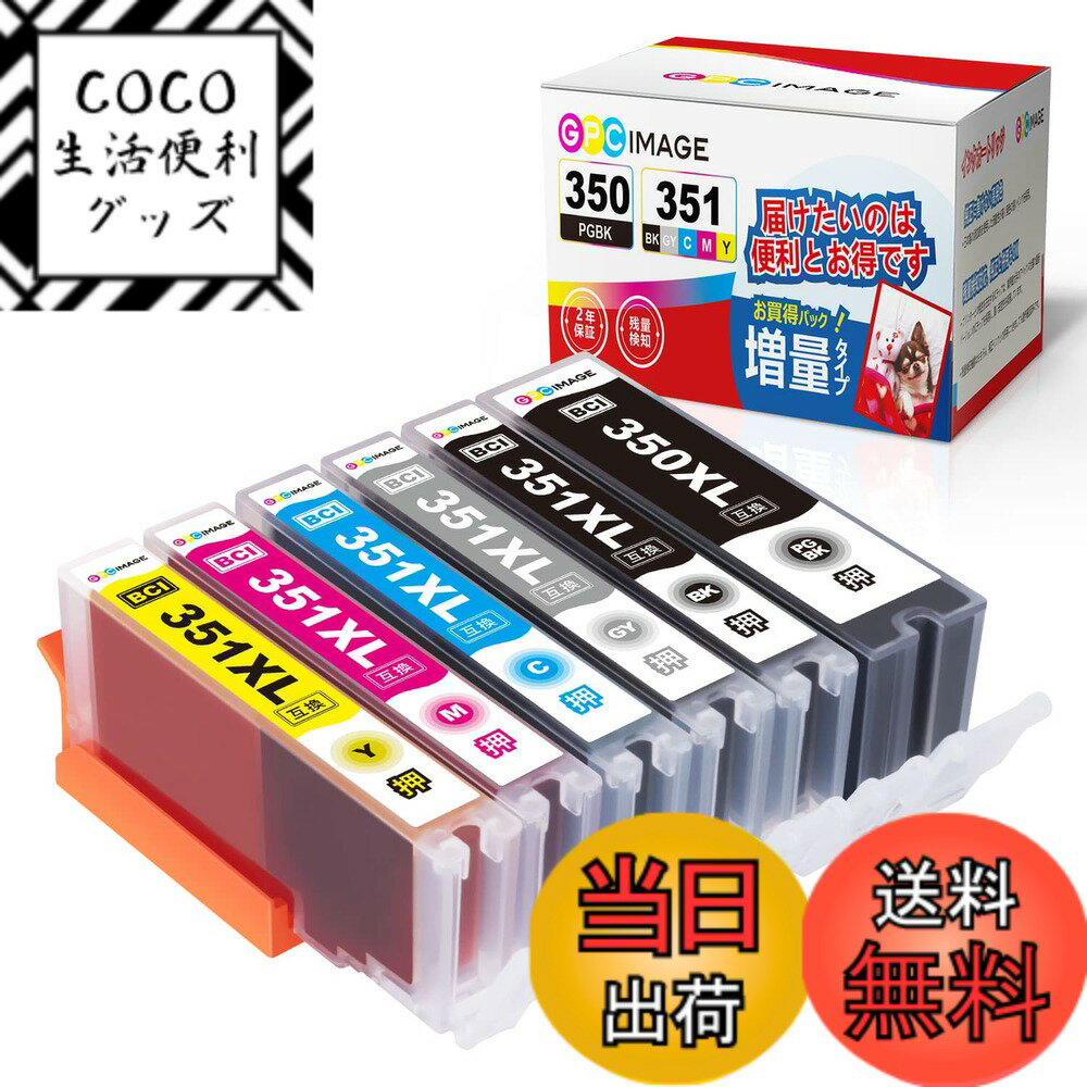Rakuten - 【送料無料】GPC Image BCI-351XL BCI-350XL 互換インクカートリッジ 6色セット 大容量タイプ キャノン(Canon)対応 インクカートリッジ 351 350 BCI-351 BCI-350 互換インク MG6330 MG6530 MG6730 MG7130 MG7530 IX6830 IP7230 IP8730 対応の 351 350 インク 残量表示機