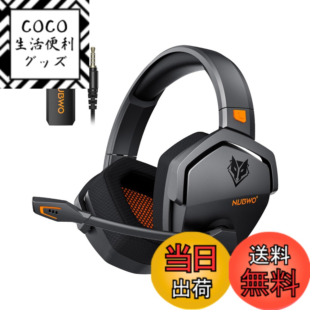 【送料無料】NUBWO ゲーミングヘッドセット PS5 ヘッドセット【2.4G USB/Bluetooth 5.3/3.5mm有線】3WAY 接続 無線 ヘッドセット マイク付き 20ms超低遅延 100 時間長時間使用 ミュート機能PS5/PS4/Switch/PC/スマホ対応 FPS ゲームヘッドセット専用