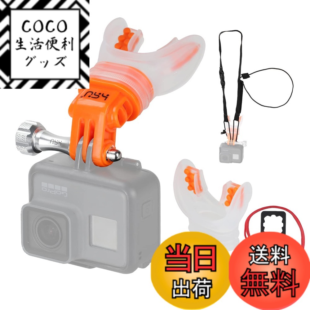 Rakuten - 【送料無料】HSU マウスピース マウント セット goproサーフィン 追い撮り動画撮影 GoPro Hero13/12/11/10/9/8/7/6/5などのアクションカメラ アクセサリー