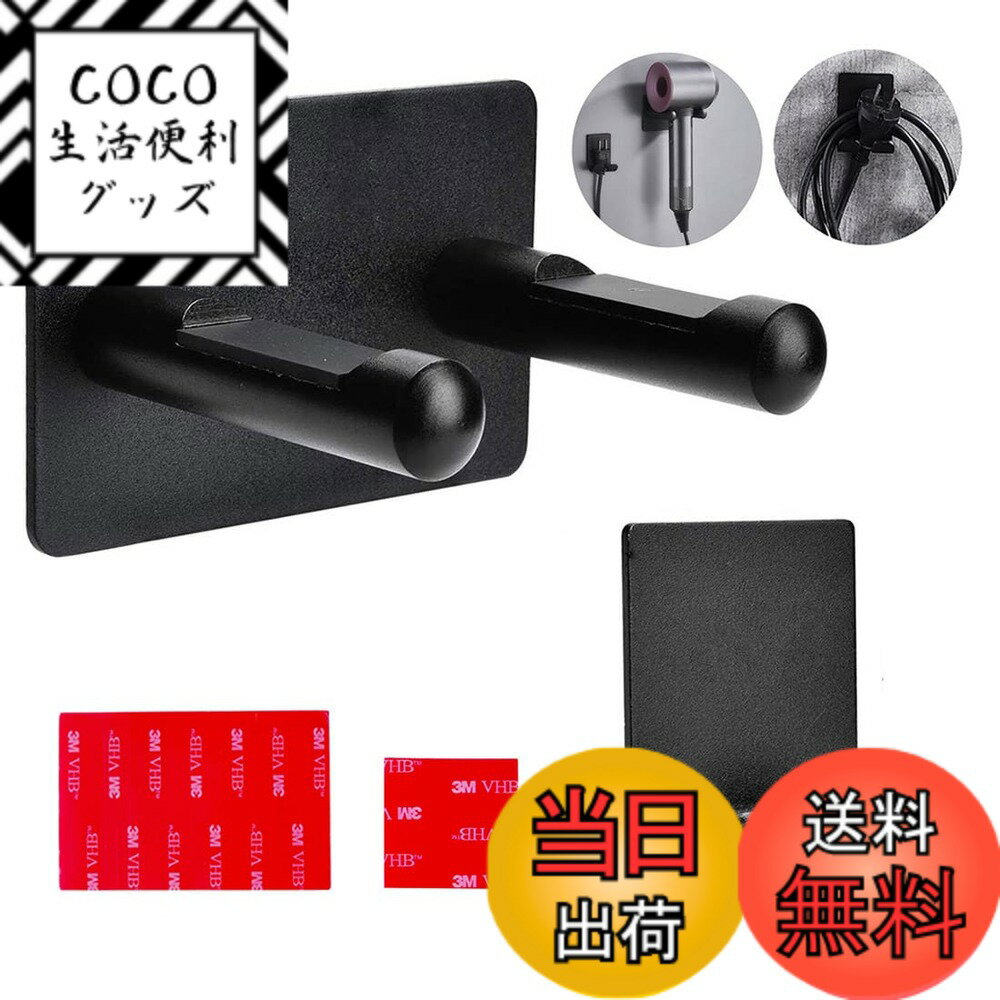 【送料無料】SYWXJ ヘアドライヤーホルダー、壁掛け式ヘアドライヤー スタンド、バスルーム／ベッドルーム／洗面所／理髪店用スペースオーガナイザー、プラグソケット付きパンチフリーメタルヘアドライヤーブラケット (マットブラック)