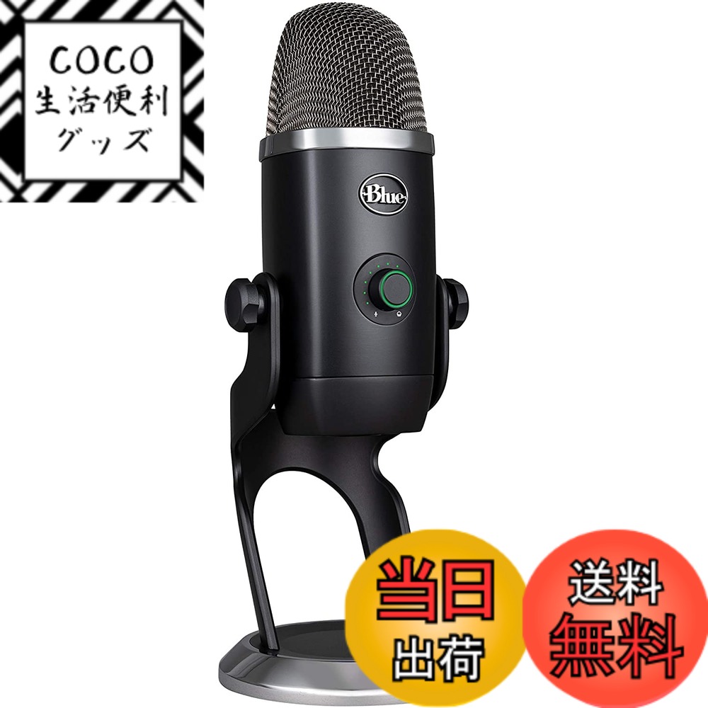 【送料無料】Logicool G Blue Yeti X ゲーミングマイク BM600X USB コンデンサーマイク ゲーミング 実況 ストリーミング 配信 マイク Mac PS5 PS4 PC ブラック 国内正規品