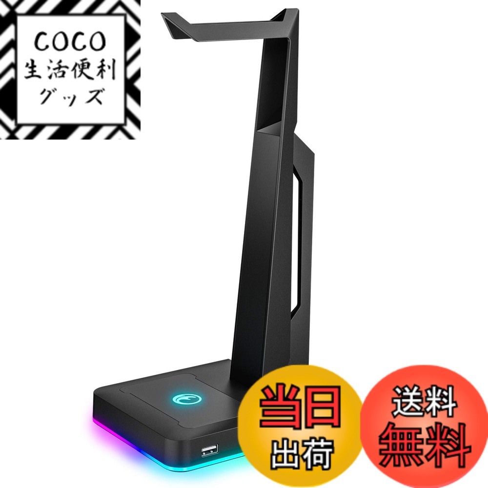【送料無料】IFYOO RGBゲーム用ヘッドセットスタンド 2つのUSBポート付き ゲームヘッドフォンマウント PC Xbox One PS4 スイッチ イヤホンホルダーハンガー headphone headset stand ハンガー、ファンシーゲームアクセサリー用
