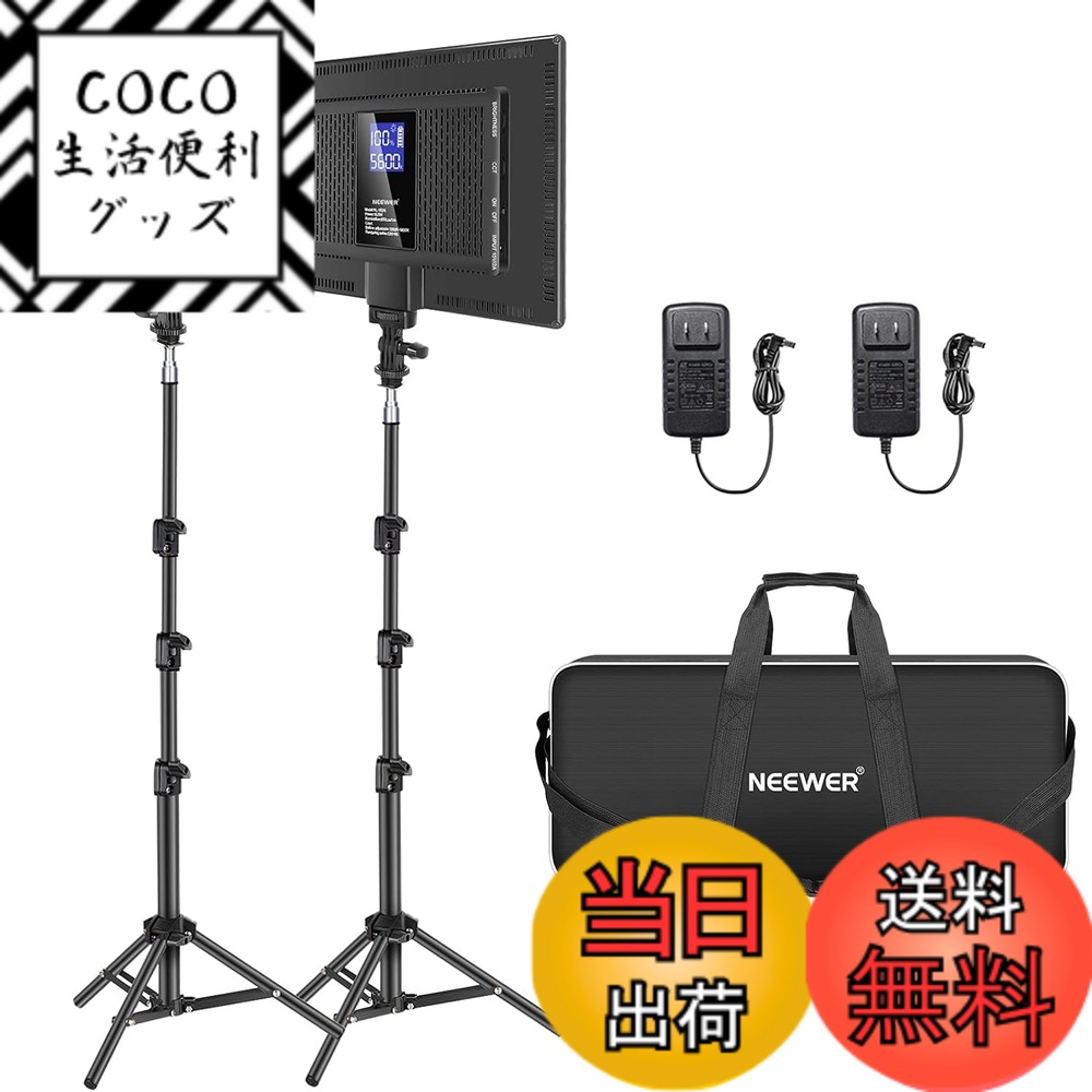 【送料無料】NEEWER 撮影用ライト 2パック LEDビデオライトとスタンドキット 192個LEDビーズ 超薄型軽量LEDパネル 0-100% 調光可能 バイカラー 3200K-5600K CRI97+ 2400Lux 高演色 4000mAh バッテリー内蔵 スタジオ照明/写真撮影/ビデオ録画/生放送/商品撮影用