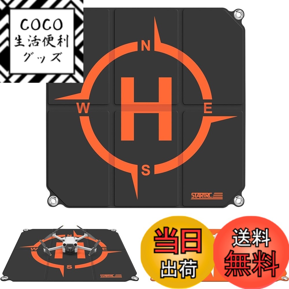 【送料無料】STARTRC ドローンランディングパッド DJI対応Neo/Mini 4 pro/Mini 3/Avata 2/Air 3/Mini 3 Pro/Mavic 3 Classic/Mini 4k ドローン着陸パッド ドローン汎用ヘリポート DJI向け着陸マット 直径55cm 折りたたみ式 PU 防水加工 両面使用 アクセサリー 収納バッグ