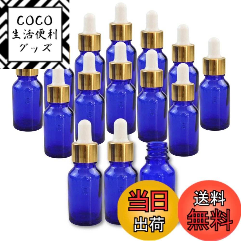 【送料無料】dilib 遮光瓶 30ml 15本 遮光ビン アロマ用遮光瓶 アロマ保存容器 ガラス製 ...