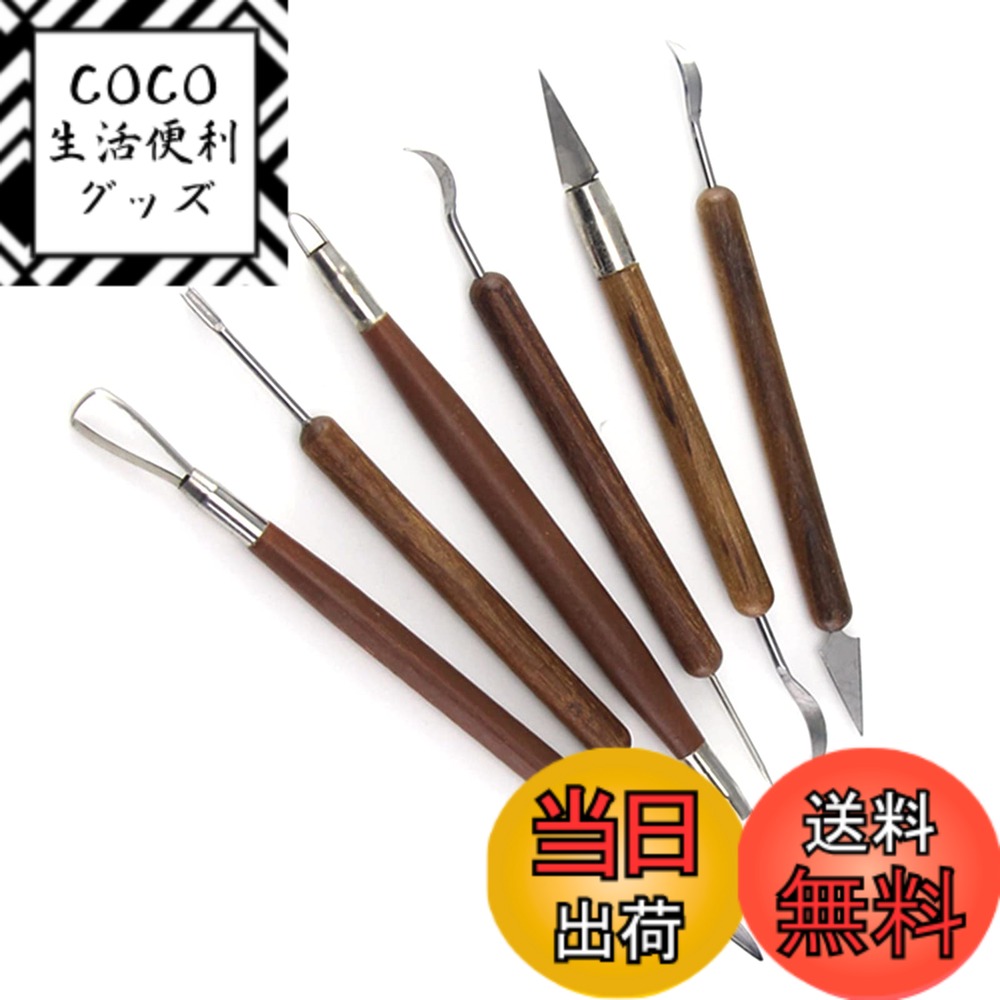 【送料無料】YFFSFDC 粘土ヘラ (6本 セット)細工 オーブン粘土道具 紙粘土 ツール 彫刻ツ ...