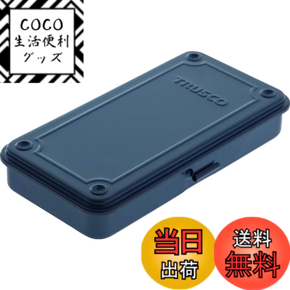 商品情報商品の説明ハードな使用に耐える頑丈なプレス一体型です。 片開き構造です。 四隅に横滑り防止用凹凸が付いており積み重ねに便利です。主な仕様 色:ブルー、有効内寸(mm)間口:186br有効内寸(mm)奥行:88、有効内寸(mm)高さ:25br南京錠(別売):取付不可、フック:なし横滑り防止溝:あり、シリンダ錠(別売)中皿なし、本体:スチール