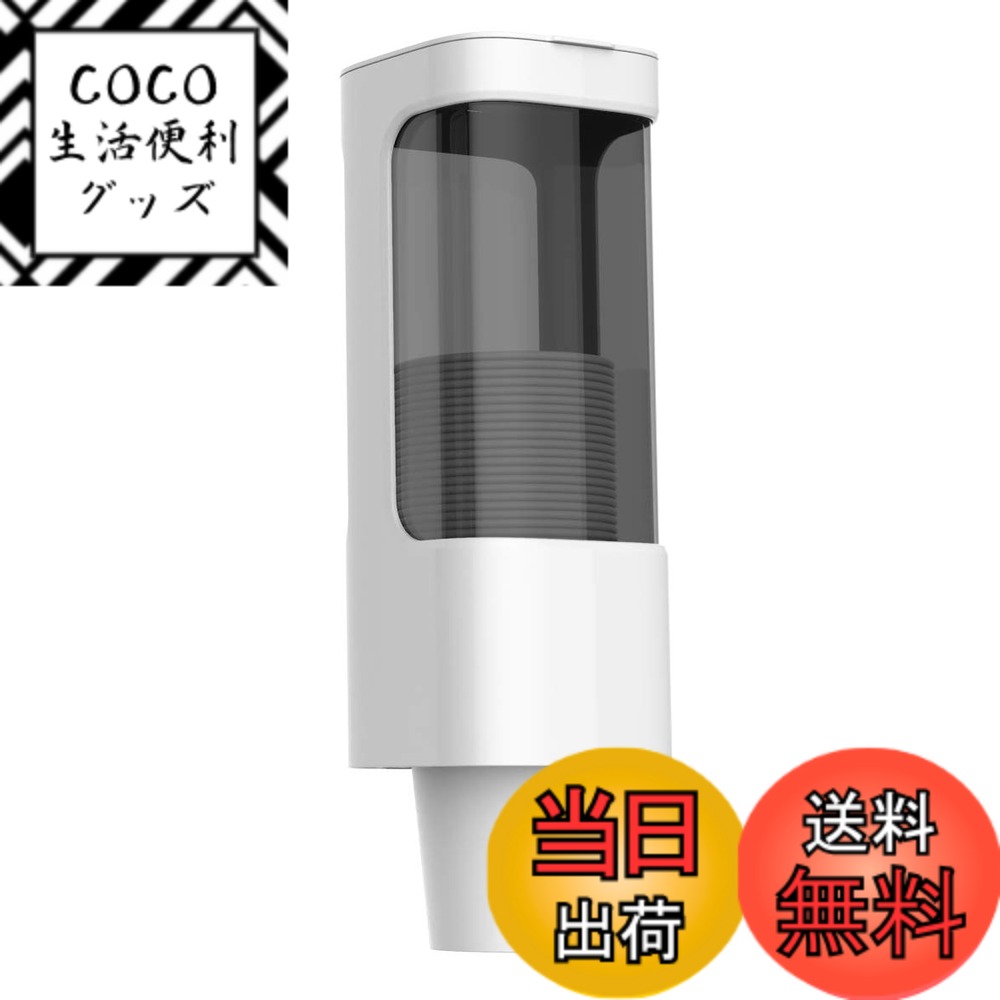 【送料無料】カップ ディスペンサー 紙コップホルダー カップスタンド カップ ホルダー 多く場合に活躍 50-75mmコップに対応 (1列)