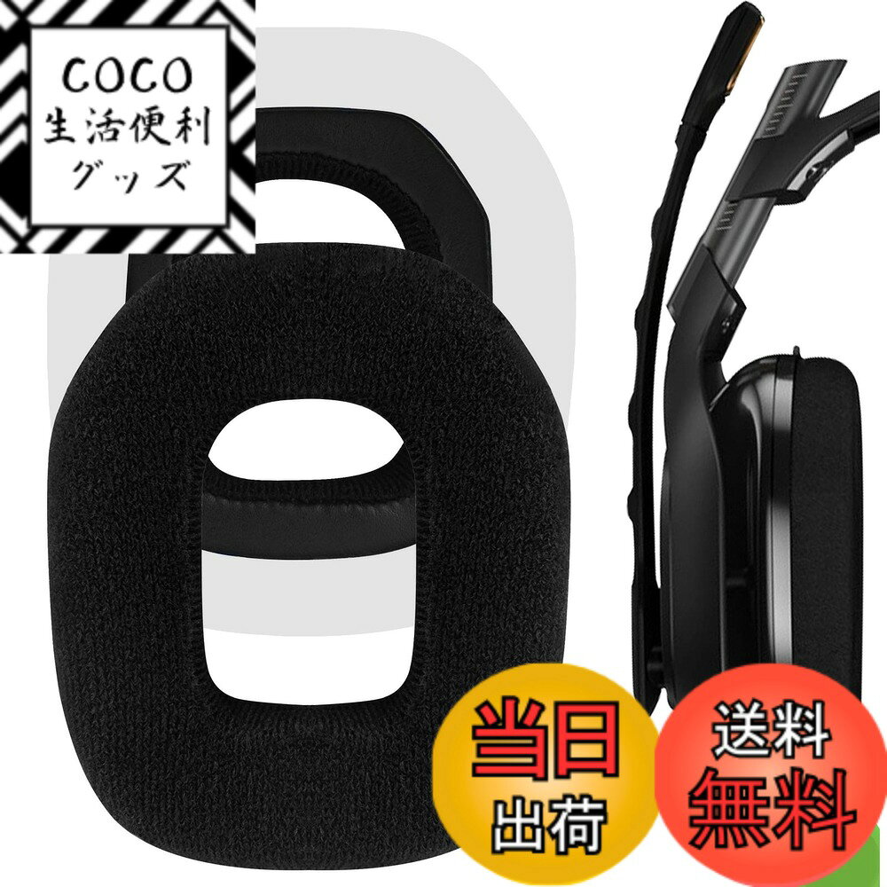 Rakuten - 【送料無料】Geekria イヤーパッド Comfort 互換性 パッド Astro A40, A50 ヘッドホンに対応 パッド イヤークッション/イヤーカップ (ベロア/ブラック)