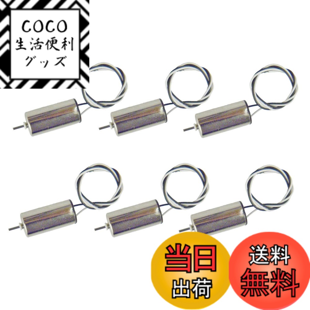 【送料無料】CHANCS 6PCS ドローン電気モーター 1020 3.7V 39500RPM 4.2V 45000RPM ミニモデルヘリコプター コアレスモーター