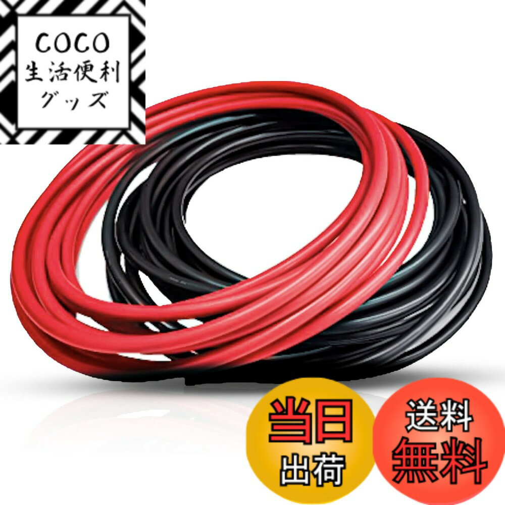 【送料無料】KIV ケーブル 14sq 赤黒セット【3m】【切売1m-30m】 絶縁キャップ付き ［可とう性］［柔軟性］電気機器用ビニル絶縁電線 軟銅より線 600V 60度 電線 切売 14 配線 制御盤