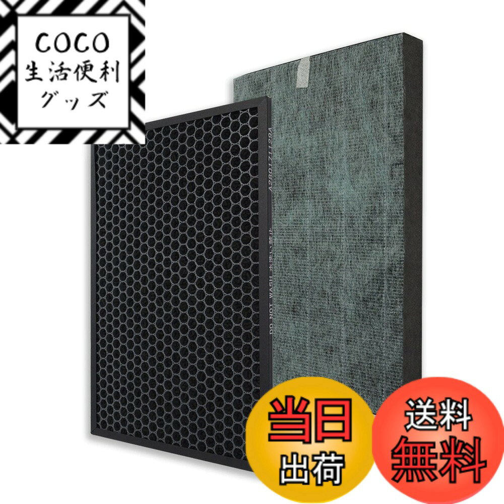 【送料無料】PUREBURG 交換用フィルターセットシャープ(Sharp)との互換性ありKC-450Y3-B KC-450Y3-W KC-45Y2-B KC-45Y2-W KC-W45-B KC-W45-W KC-W45Y KC-Y45-B KC-Y45-R KC-Y45-W 加湿空気清浄機,交換パーツ番号: FZ-W45HF/ 280 337 0168, True HEPA+活性炭 消臭フィルタ