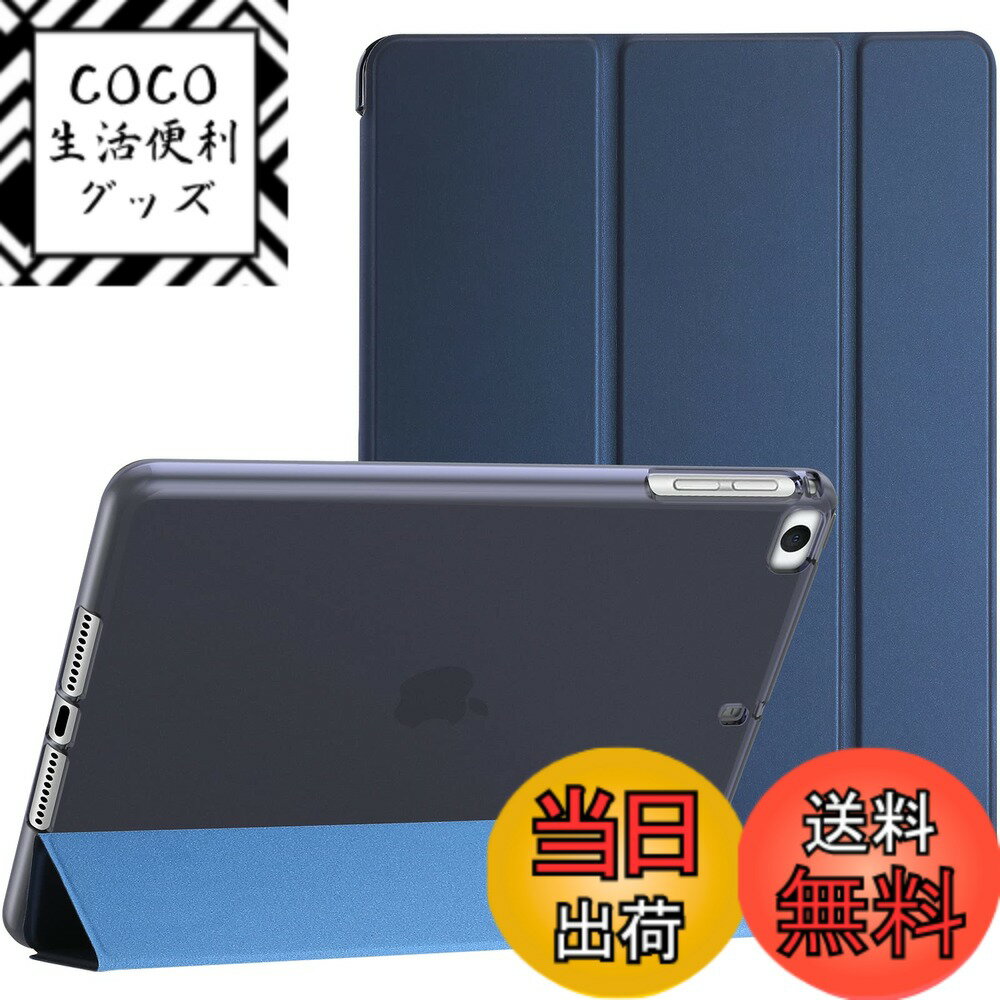 【送料無料】ProCase iPad Mini 5/4/3/2/1 保護ケース 三つ折り フォリオ オートスリープ/ウェイクに対応 TPUバック スマートカバー スタンド機能付き 適用端末：7.9” iPad Mini 5 （2019）/ Mini 4, Mini 1 2 3‐ネイビー