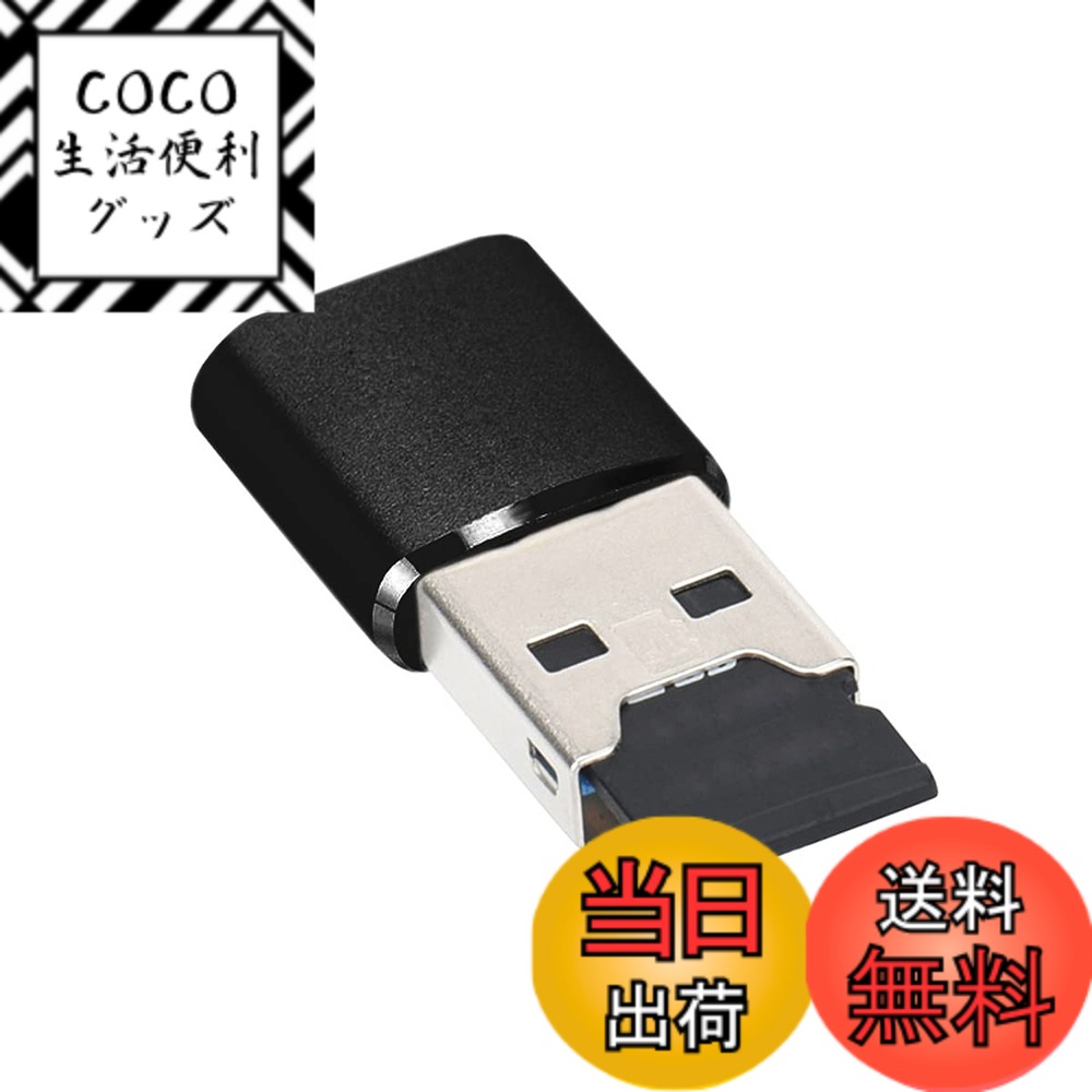 【送料無料】Cablecc USB 3.0 - Micro SD SDXC TFカードリーダーライターアダプター 5Gbps 超高速 車 ノートパソコン用