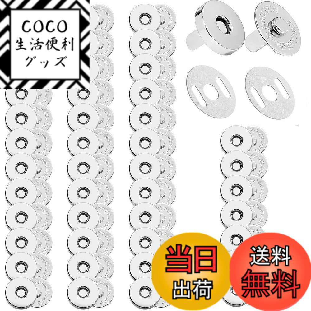 【送料無料】DERAYEE 磁気ボタン 差込式 留め具 DIY 手作り 50組 (シルバー, 14mm)