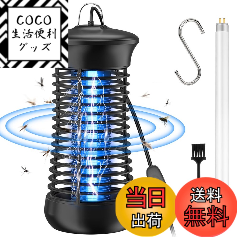 【送料無料】【2025革新版&強力に殺虫】 電撃殺虫器 sunnila 蚊取り器 コバエ取り 捕虫器 殺虫灯 殺虫ライト 電撃 UV光源吸引式捕虫器 蚊除け 駆除 虫除け 誘虫灯 虫取り機 お手入れ簡単 UVライト 省エネ 薬剤不要 殺虫灯 蚊 ハエ 蛾 対策 電源スイッチ付き 予備電球1本