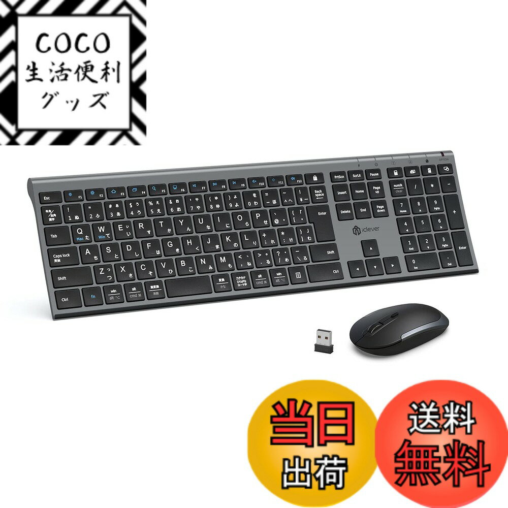 【送料無料】iClever キーボードワイヤレスキーボードマウスセット日本語JIS配列 静音 超薄型 ...