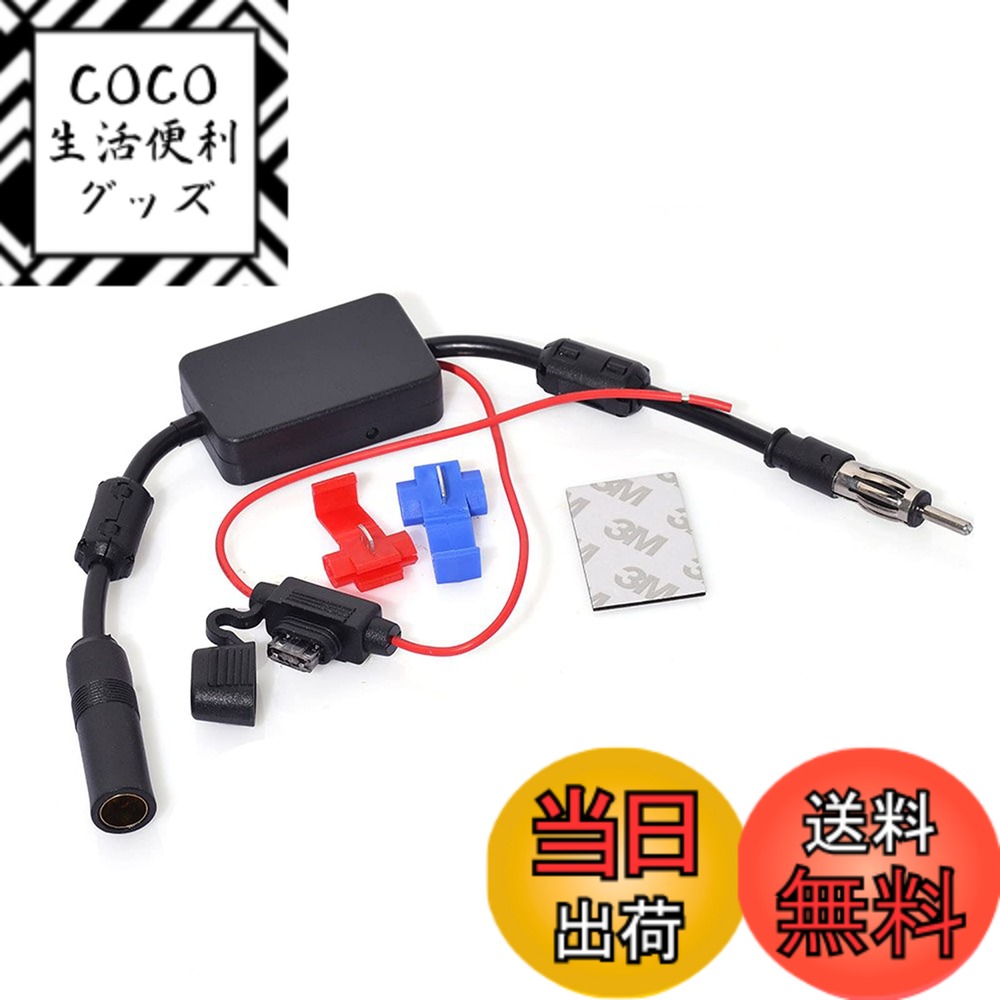 【送料無料】BINGFU 車載FMラジオアンテナ 信号増幅器 強力ブースターアンテナ ラジオブースター 空中信号ブースター 12V 車載用 DINプラグアダプタ