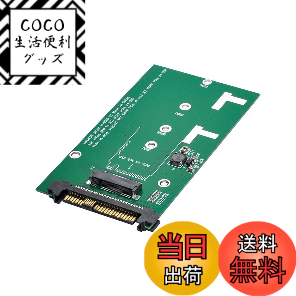 【送料無料】NFHK SFF-8639 NVME U.2 - NGFF M.2 M-Key PCIe SSDアダプター メインボード用 SSD 750 p3600 p3700