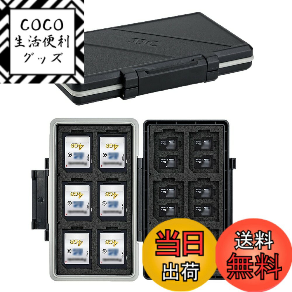 【送料無料】JJC 36 スロット 大容量 メモリーカードケース 12枚 SD SDHC SDXC  ...