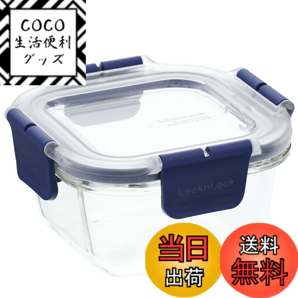 【送料無料】ベストコ ふた付き 耐熱ガラス 保存容器 スクエア 300ml ロック&ロック トップクラス LBG205