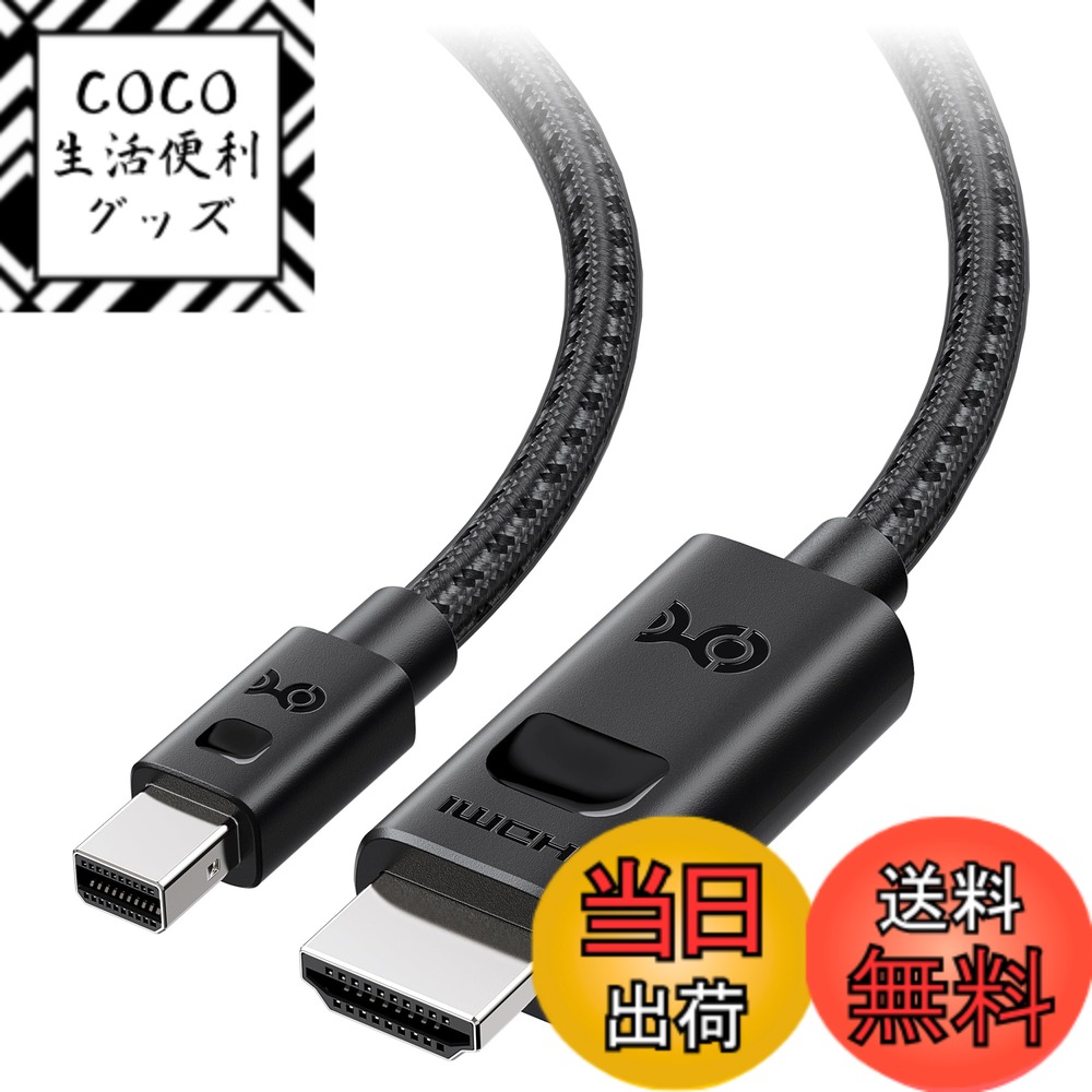 商品情報商品の説明主な仕様 【先進のHDMIへ】Cable Matters Mini DisplayPort 1.4 HDMI 2.1 変換ケーブルで最新のHDMIへ！Mini Display Port 1.4 HDMI変換ケーブルはMini DP オスポート及びHDMIメスポートが搭載され、直接にMini DisplayPortが搭載されたラップトップ、小型パソコン又はデスクトップとHDMIポートを接続できます。【4K 120Hz & 8K対応】ミニディスプレイポート HDMI 変換ケーブルは最新のHDMI技術が採用され、4K 120Hz及び8Kビデオに対応します。Mini DP HDMI変換ケーブルはHDMI 2.1規格で8K 30Hzに対応され、最新の超高解像度および超高リフレッシュレートモニターでも手軽に使用できます。【サラウンドサウンド】このMini DP HDMIケーブルでサラウンドサウンドを体験を楽しみながら、細かな音まで聞き取ることができます。4K 120Hz Mini DisplayPort HDMIケーブルを使用して、超高解像度とリフレッシュレートで4K 120Hzテレビをサポートします。【広範な互換性】Mini DP to HDMI ケーブルはThunderboltおよびThunderbolt 2ポートに対応し、Thunderbolt 2ポートを搭載したMacコンピュータやラップトップと互換性があります。このケーブルは一方向のみ対応しています。Mini DisplayPort（Mini DP）搭載のラップトップ/PCおよびHDMIモニター/テレビで使用可能です。【Thunderbolt 2対応】Mini DisplayPort to HDMI変換ケーブルとして使用でき、Thunderbolt 2で最大4Kのディスプレイと接続できます。MiniDisplayPort HDMI変換ケーブルはMini DisplayPortが搭載されたMacデバイスをサポートします。