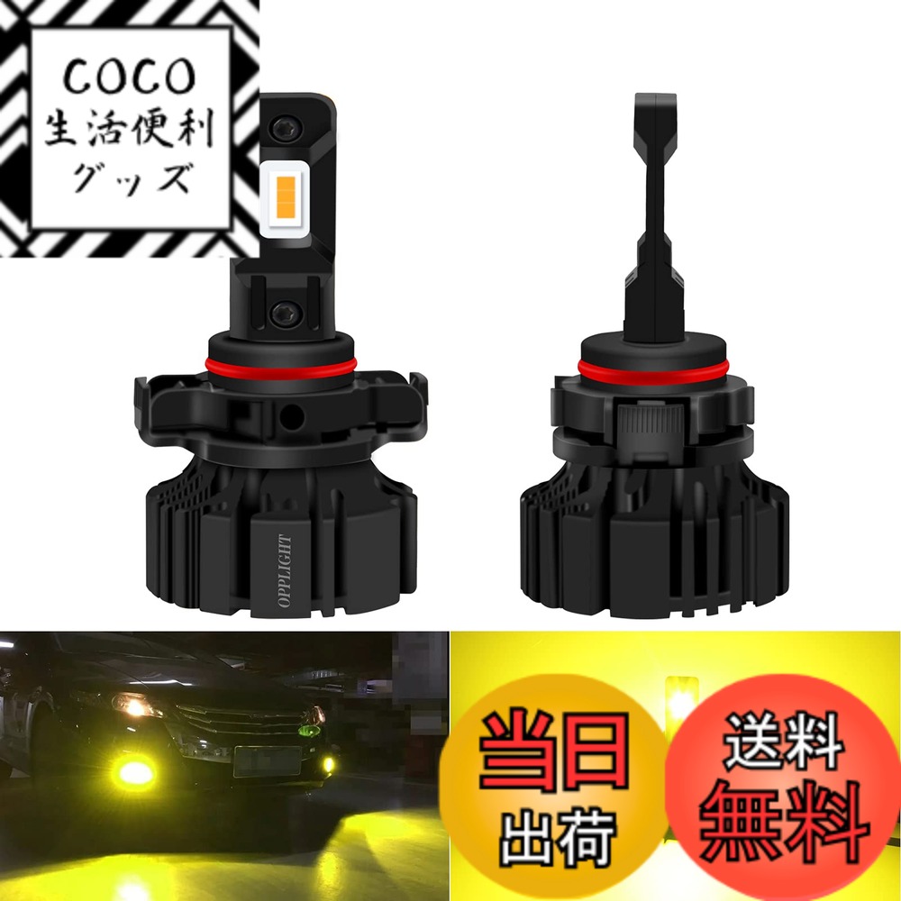 【送料無料】OPPLIGHT PSX24W LED フォグランプ レモン イエロー 淡黄色 3000K 車検対応 トヨタ 86 BR-Z インプレッサなどに対応 LEDフォグ 6000LM 高照度 ファンレス 一体型 ポン付け 純正交換 カットライン付き 防水仕様 12V車/24V車用 psx24w LEDバルブ 2本入り