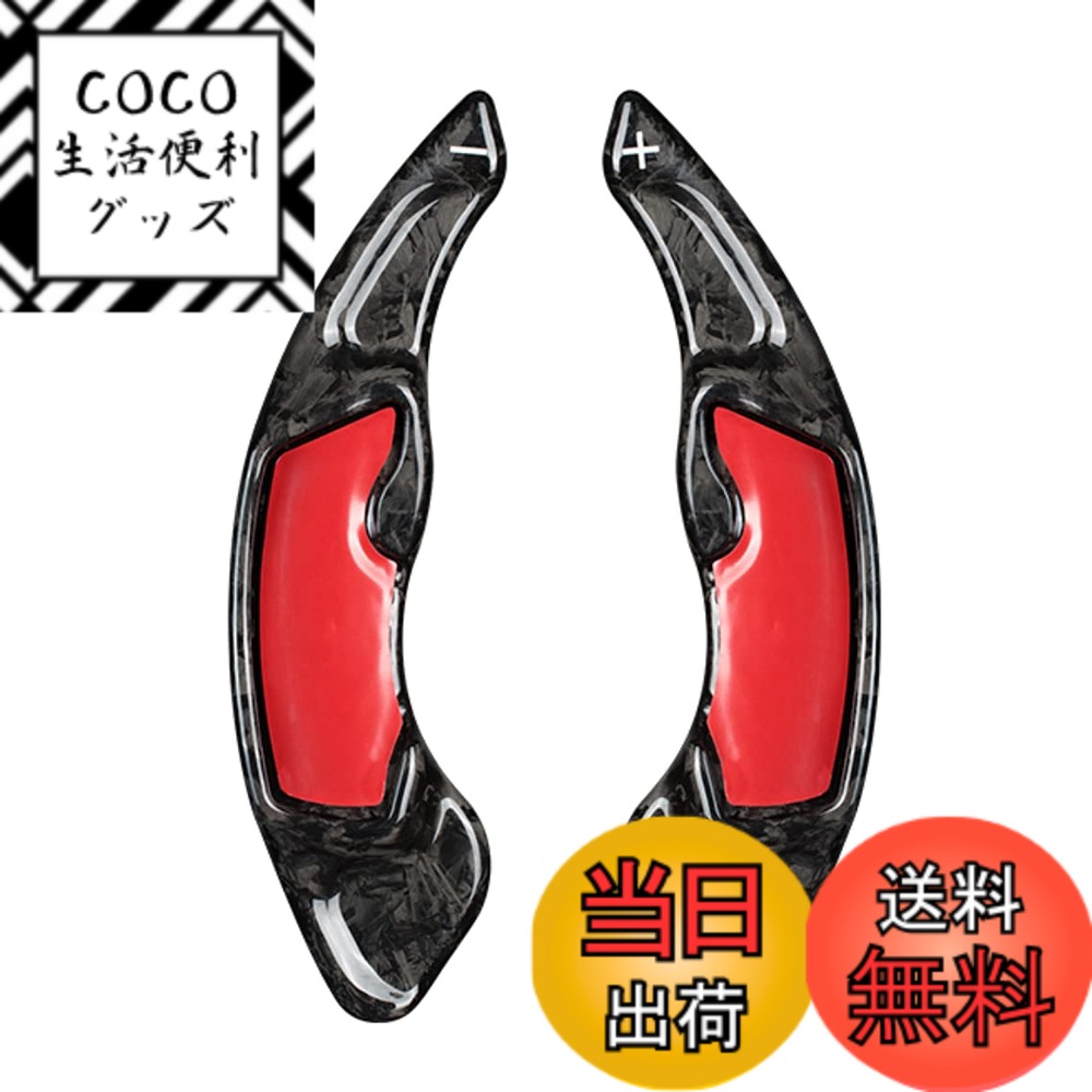 【送料無料】スバル パドルシフトカバー シフト パドル エクステンション リアルカーボン製 パドルシフトカバー パドルシフトエクステンション レガシィ WRX レヴォーグ インプレッサ フォレスター XV BRZ 86 ZN6 BRZ ZC6 (コンポジッドカーボン)