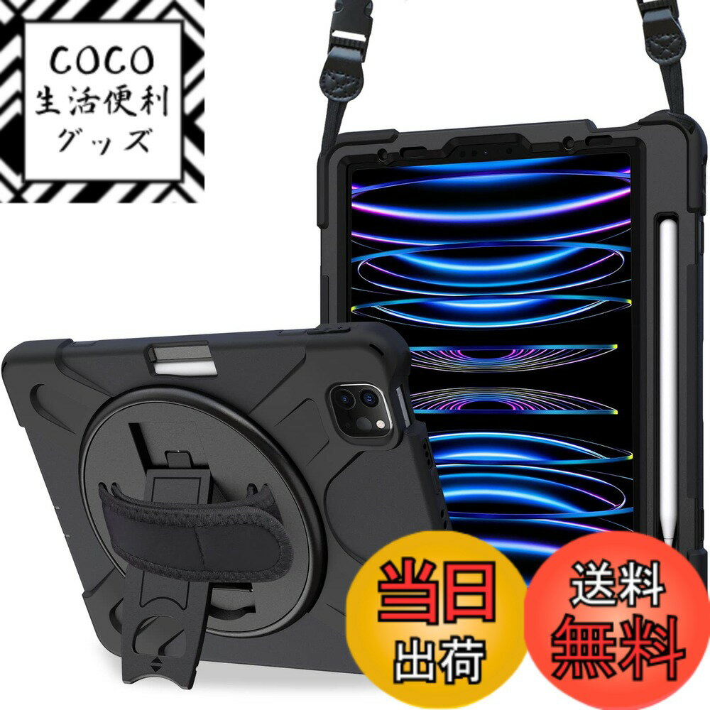 【送料無料】ProCase iPad Pro 11 ショルダーケース 第4/3/2/1世代に適用（2 ...