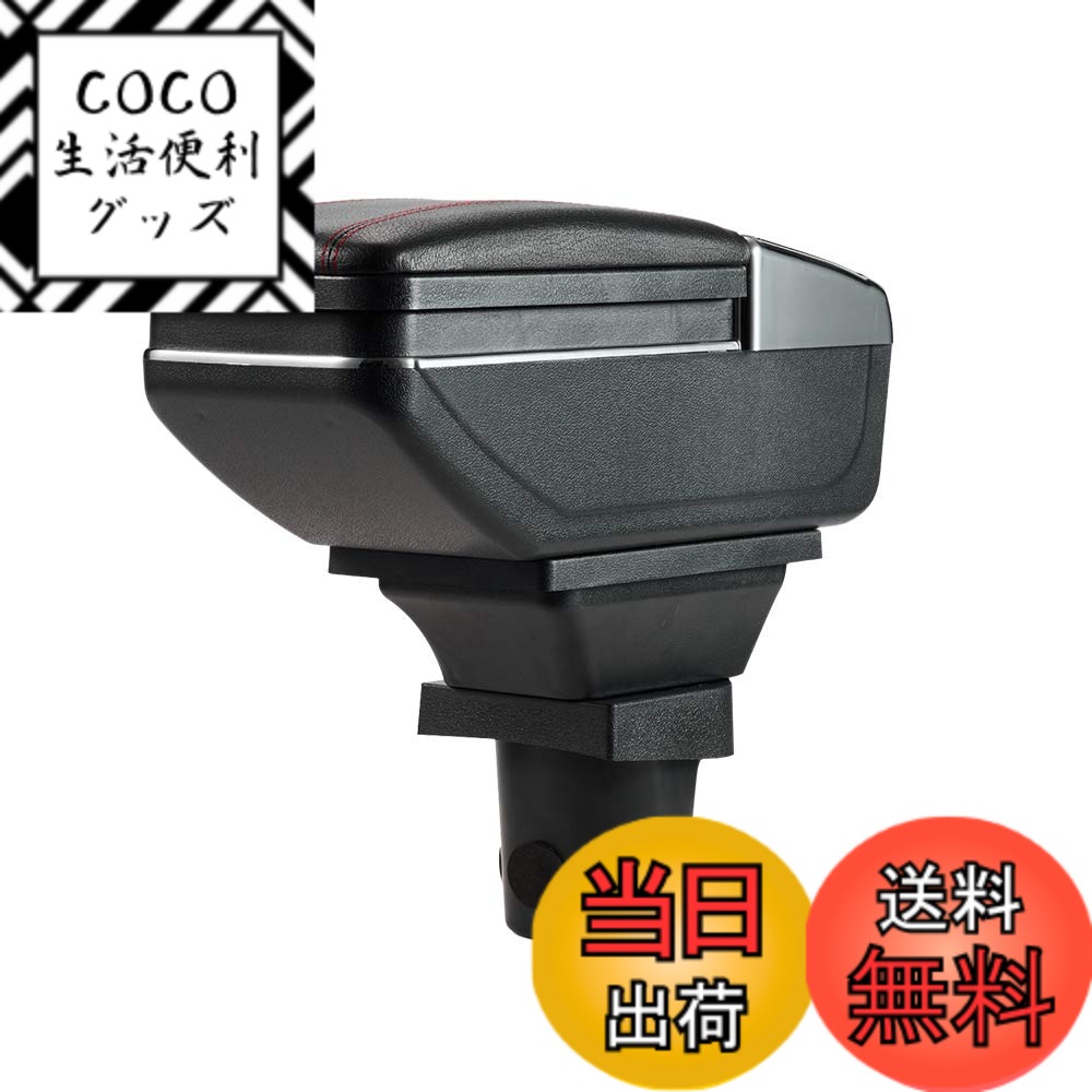 【送料無料】Argentavis アームレスト ボックス,アクア aqua 及び ヴィッツ NCP9系 に適用する,多機能 肘掛け 収納ボックス コンソール ボックス ドリンクホルダー 灰皿付き 車 アクセサリー (標準版ブラック)