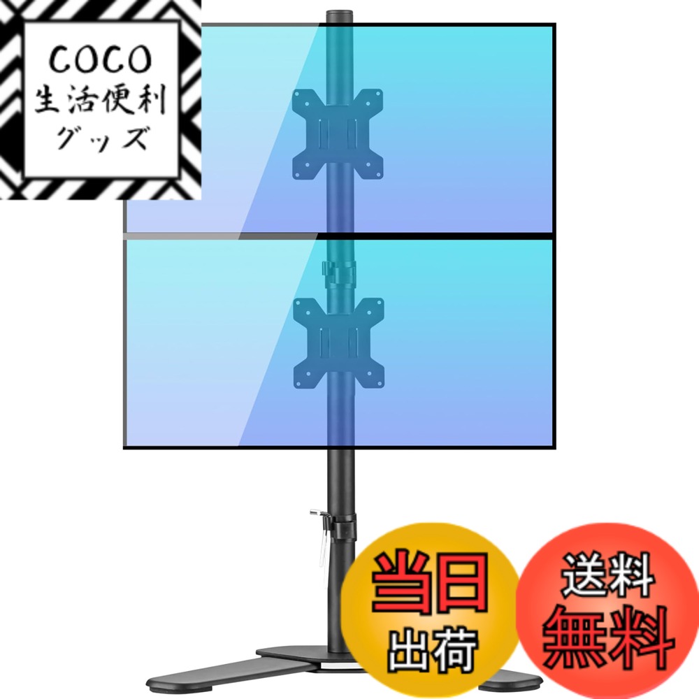 【送料無料】Bracwiser モニターアーム デュアルディスプレイ スタンド 上下2画面 PCモニ ...