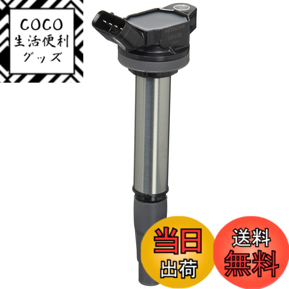 【送料無料】日立(HITACHI) /イグニッションコイル 品番：U19T14-COIL