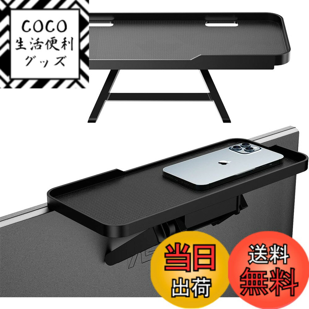 【送料無料】JXMTSPW ディスプレイボード 物品棚 テレビモニター 上 小物収納DVD移動棚 PCモニタアーム 机の上に置く棚 耐荷重3kg 表面滑り止めデザイン 取り付け簡単 文房具便利 ディスプレイボード 1個