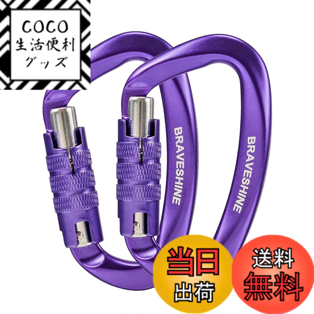 【送料無料】カラビナ 12KN オートロック式 BRAVESHINE 耐荷重1200kg ロックカラ ...