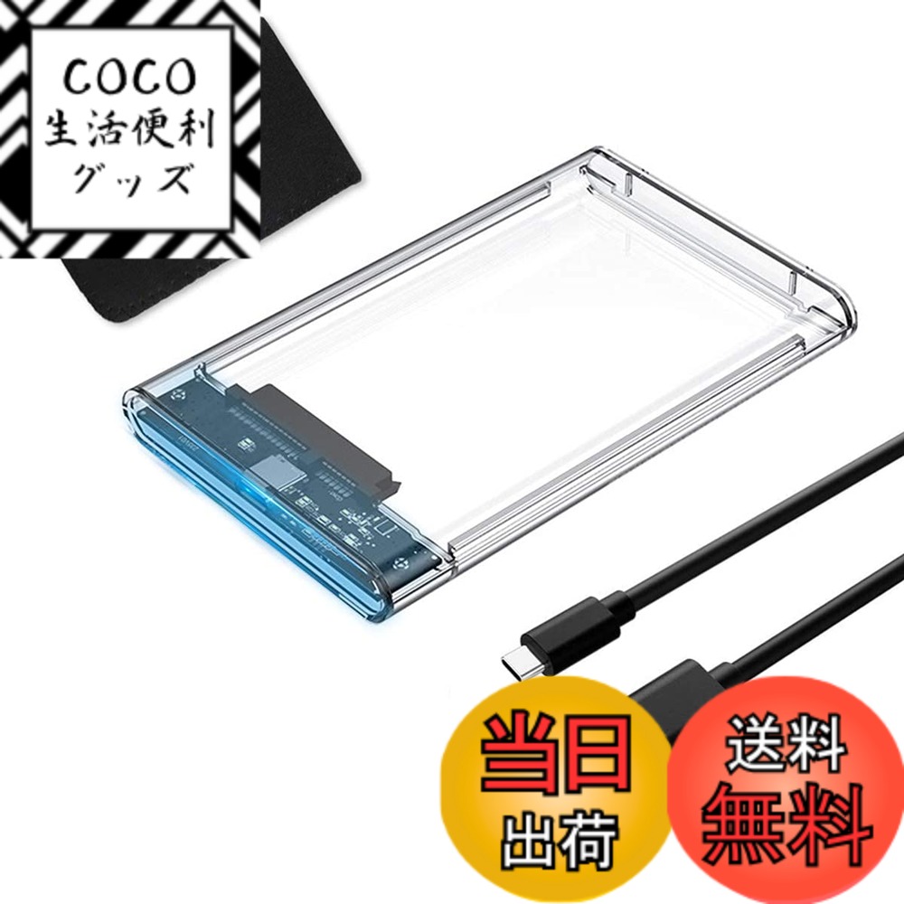 【送料無料】YFFSFDC Type-C 2.5インチ HDD/SSDケース USB3.1 Gen1 ドライブケース SATA III 外付けハードディスク 6Gbps 高速データ転送 UASP対応 透明シリーズ ポータブル SSD ドライブ ケース SATA USB 変換ボックス ネジ&工具不要 簡単着脱 Mac Windows Linux PS4 P