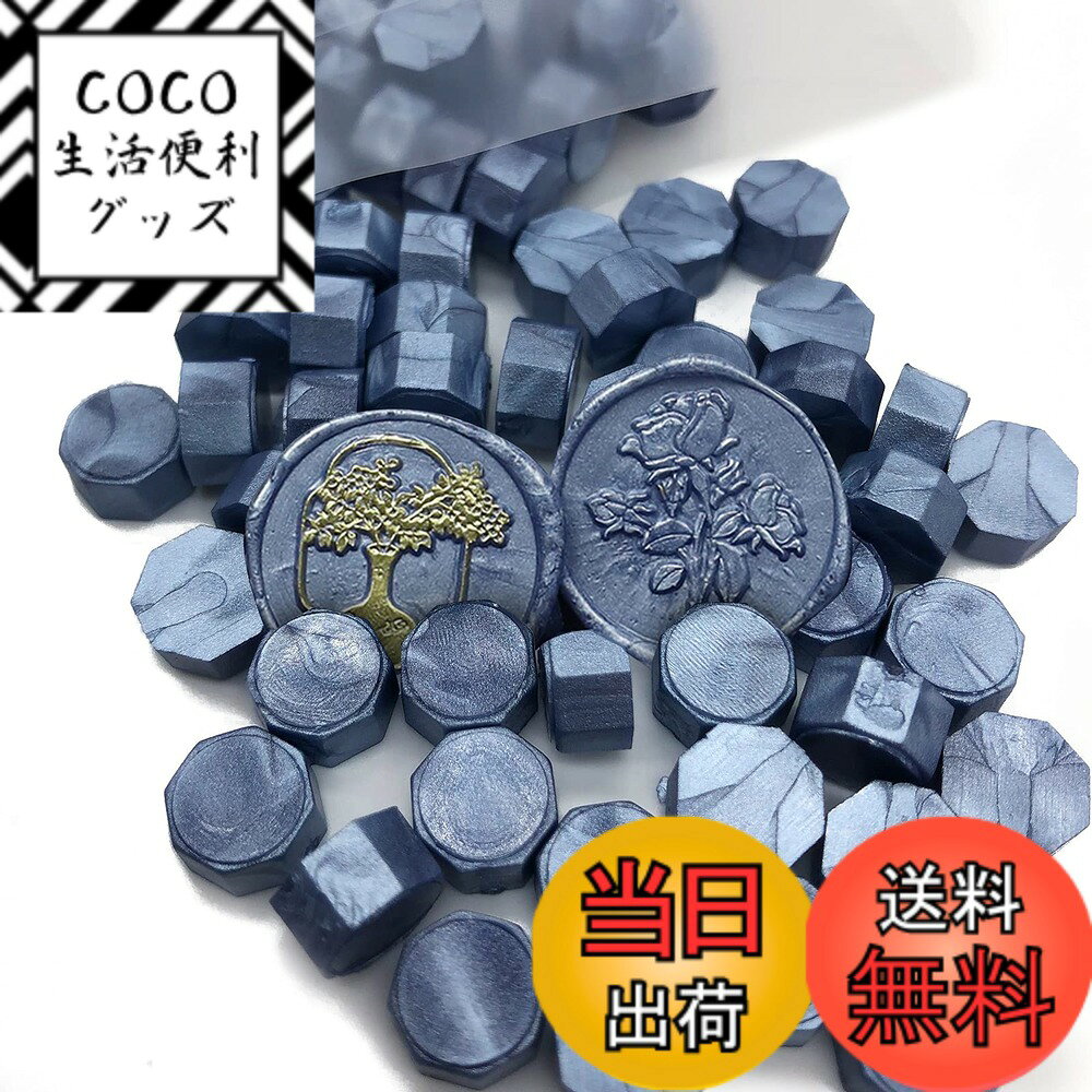 【送料無料】シーリングワックス ワックスビーズ 八角形 100 粒 12.5cm*9cm*1cm グ ...