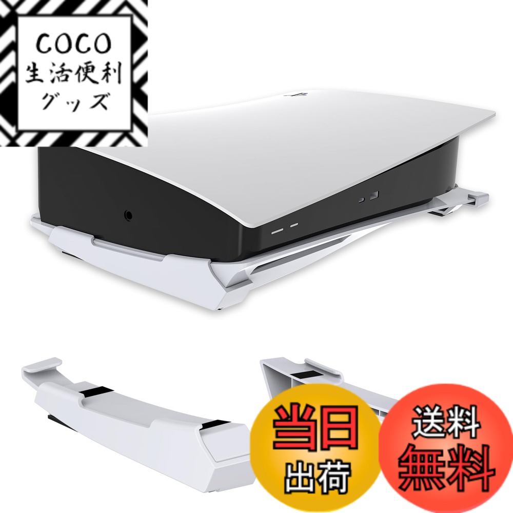 Rakuten - 【送料無料】NexiGo PS5 アクセサリー 横置きスタンド [ミニマリストデザイン]、PS5ベーススタンド PlayStation 5 ディスク & デジタル版と互換性あり 軽量