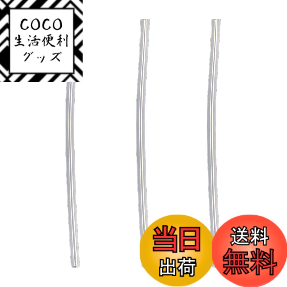 【送料無料】GOOM 水筒 ストローボトル マグボトル 520ml 魔法瓶 交換用部品 GCC-2010VP-M 通用 交換ストロー 3pc