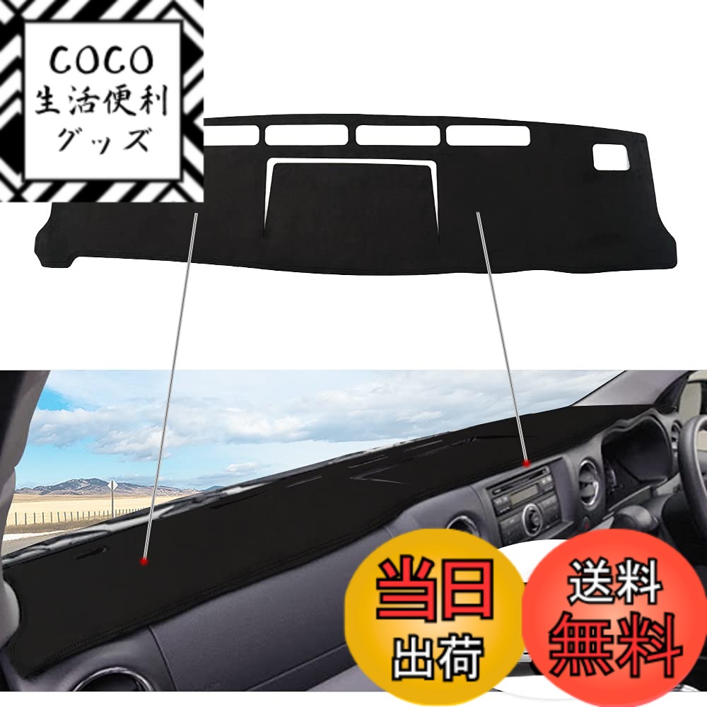 【送料無料】Cartist ニッサン NV350 キャラバン E26系 ダッシュボードマット 標準ボディ用 2012年6月-現行 ダッシュボードカバー 車内 専用設計 日焼け防止 ダッシュボードライト エアバッグ切り込み無 保護マット 内装パーツ インテリア アクセサリー スエード素材 1P