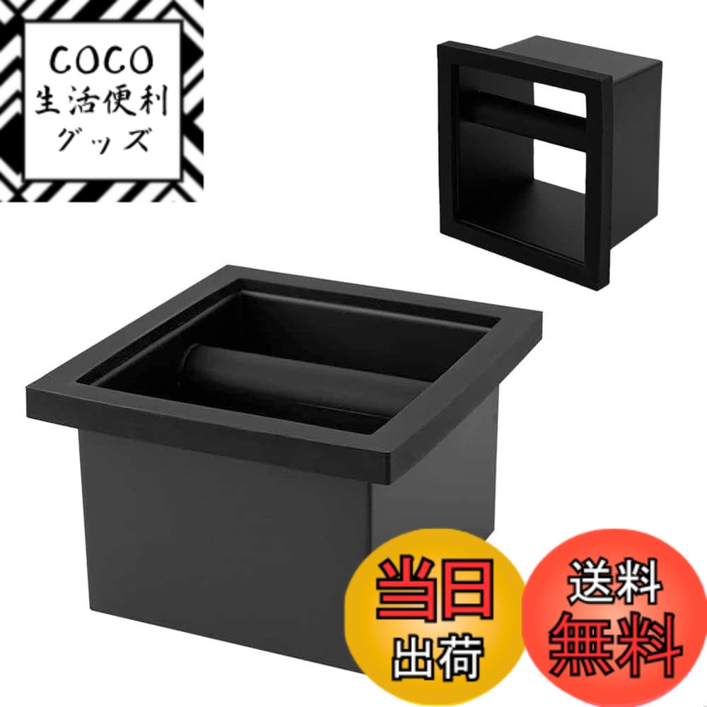 【送料無料】watchget エスプレッソノックボックス ボトムレス コーヒーノックボックス　ステン ...
