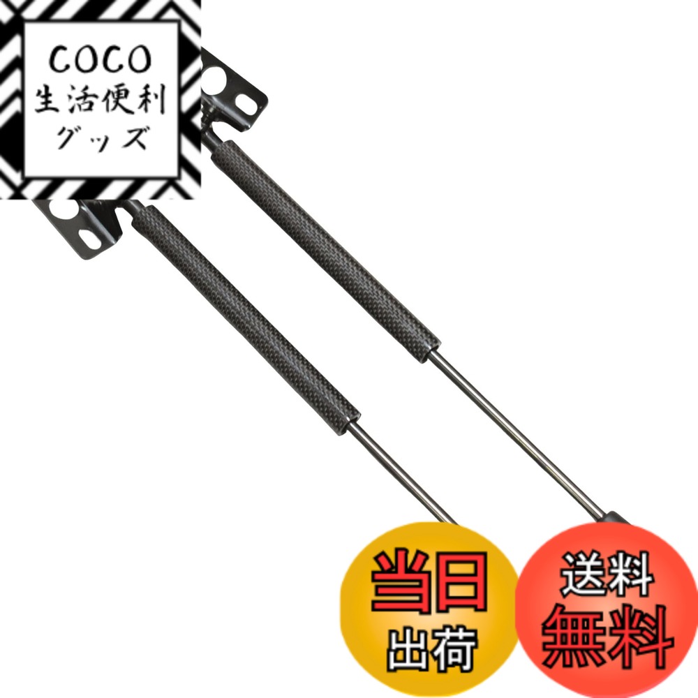 【送料無料】XIANGSHANG 1995-1998 スカイラインGT-R GTR R33(BCNR33 ER33 ECR33) クーペ リアゲートダンパー 8443022U06 バックドアダンパー リアハッチダンパー トランクダンパー 車検対応 交換用品 2本組 黒カーボン 並行輸入品