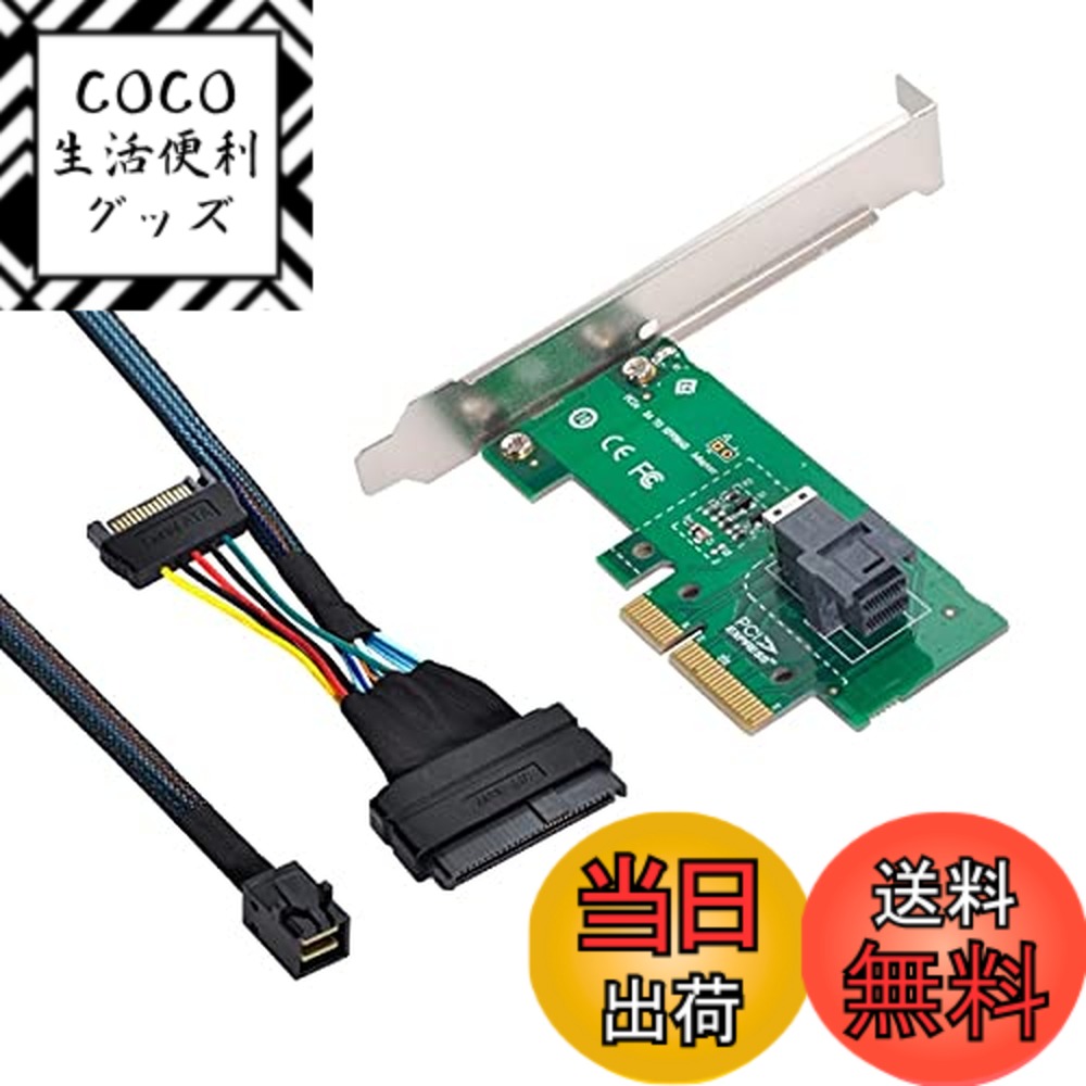 【送料無料】NFHK PCI-E 3.0 4.0 → SFF-8643 カードアダプター U.2 U2 SFF-8639 NVME PCIe SSD ケーブル メインボードSSD用