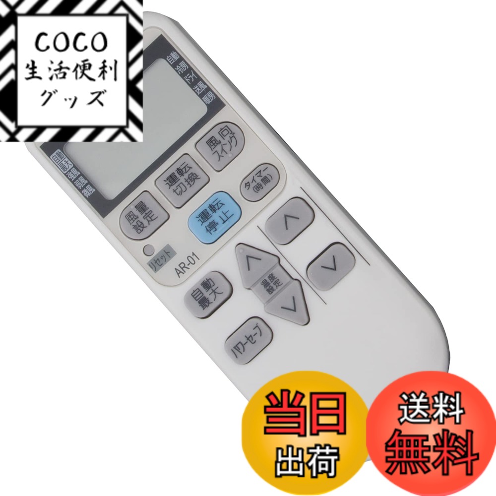 樂天商城 - 【送料無料】AULCMEET エアコン用リモコン fit for コロナCORONA AR-01（代替品）CSH-N2215R CSH-N2515R CSH-N2815R CSH-N4015R CSH-N2214 CSH-N2514 CSH-N2814 CSH-N4014 など
