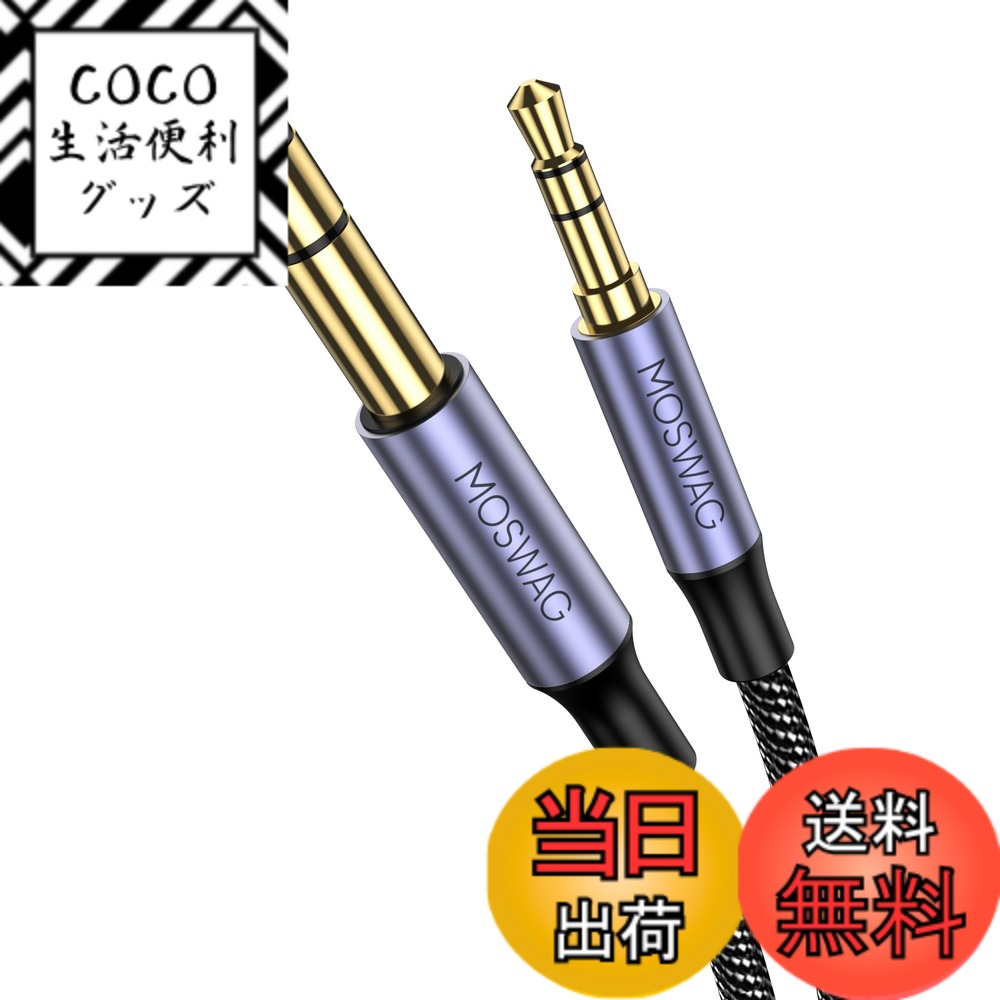 【送料無料】MOSWAG オーディオ変換ケーブル 3.5mm、3.5mm to 6.35mmステレオ ...