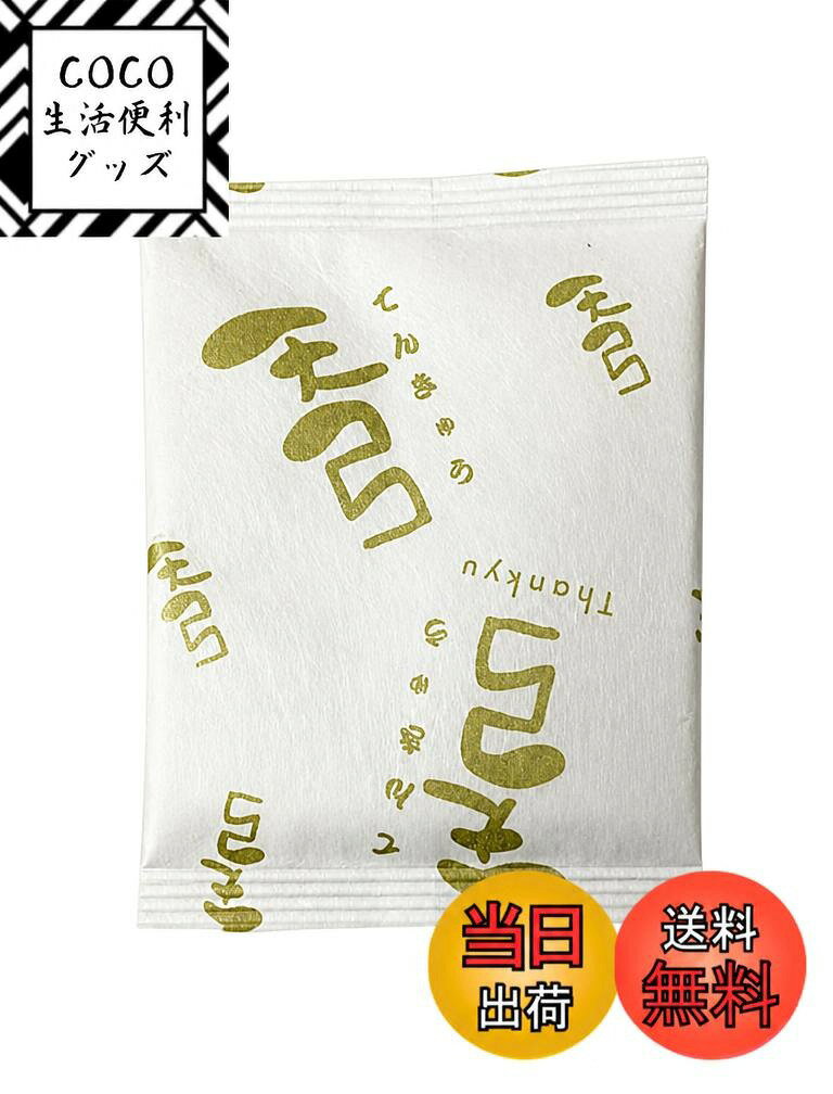 【楽天ランキング1位獲得】【送料無料】山武弓具店 天弓パウダー 詰め替え用 10g