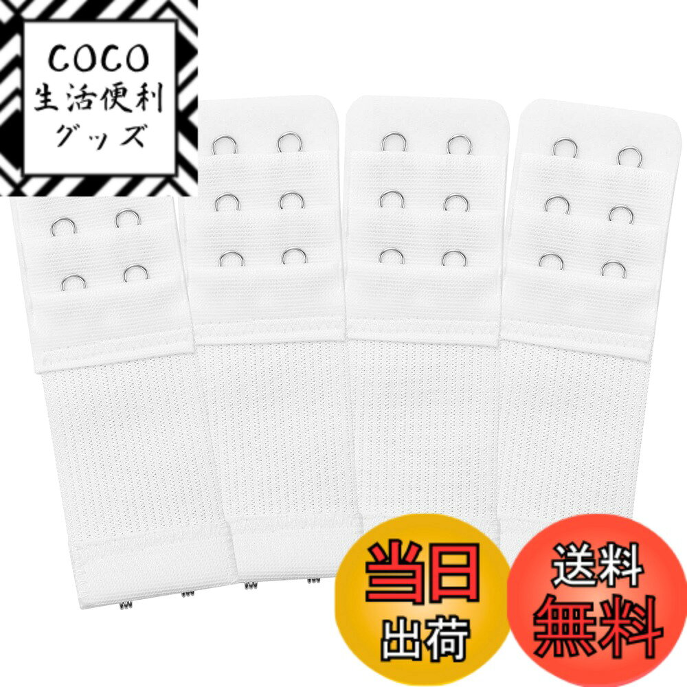 【送料無料】[YOVOY] ブラジャー 延長ホック 調整ホック 3段2ホック アンダーサイズ調整 ジ ...