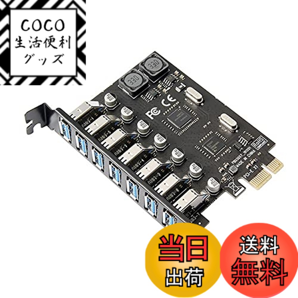【送料無料】Cablecc7ポートPCI-E-USB3.0 HUB PCIExpress拡張カードアダプター5Gbpsマザーボード用