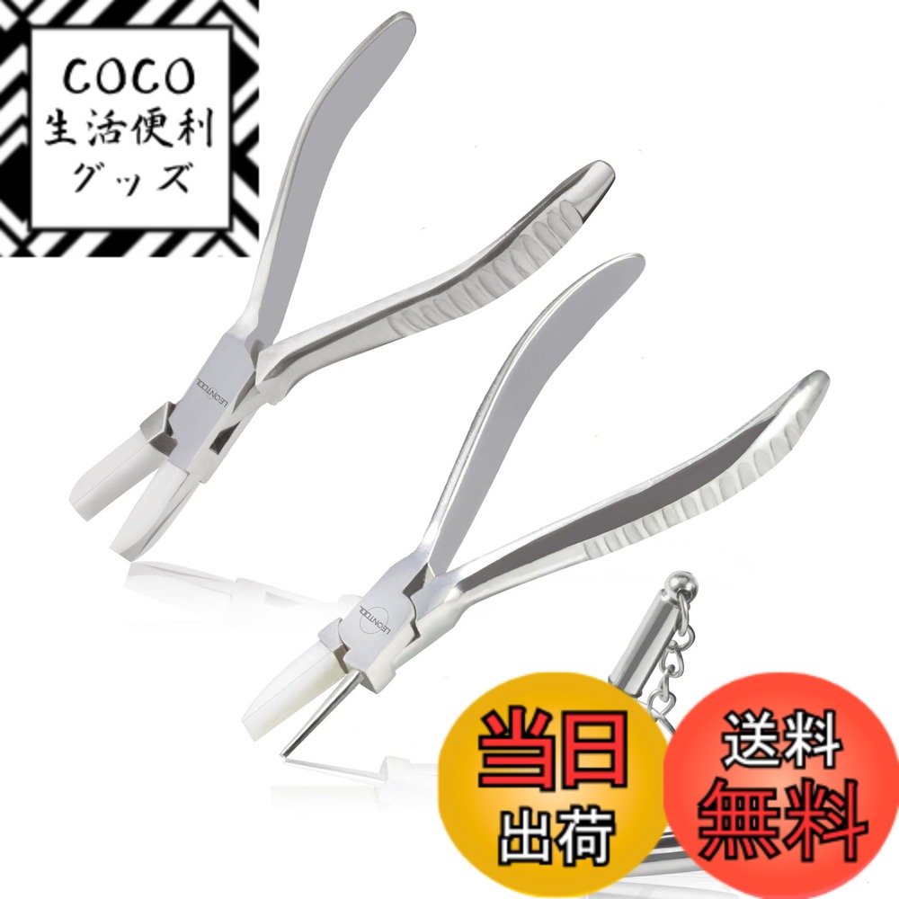 【送料無料】LEONTOOL テンプル用ヤットコ やっとこ メガネ修理 工具 メガネ調整ペンチ 2点セット 丸やっとこ 丸ペンチ 眼鏡メンテナンス アジャストプライヤー 精密ドライバー付属 鼻パッド交換 テンプル開き 調整 フレーム固定 メガネの加工 眼鏡屋用 プロツール 作業